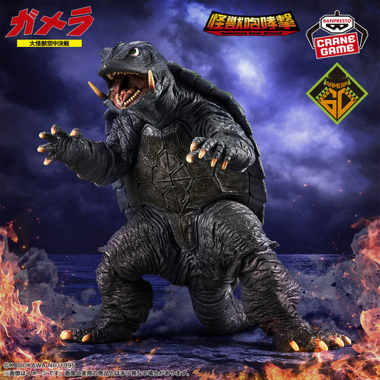 Banpresto Crane Game Gamera Guardian of the Universe Gamera 1995 Kaiju Houkougeki Figure main product photo