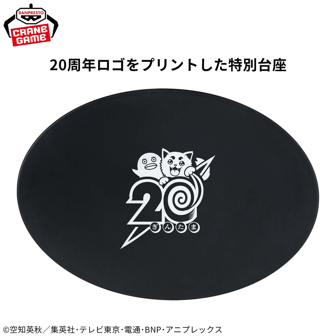 Banpresto Crane Game Gintama Gintoki Sakata 20th Anniversary Version VIBRATION STARS Figure alternate product photo 4