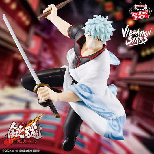 Banpresto Crane Game Gintama Gintoki Sakata VIBRATION STARS Figure main product photo