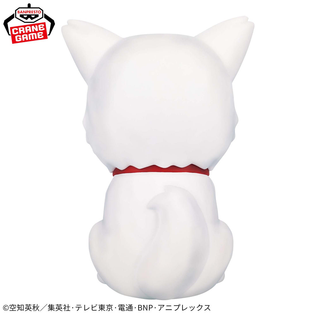 Banpresto Crane Game Gintama Sadaharu SOFVIMATES Figure alternate product photo 4