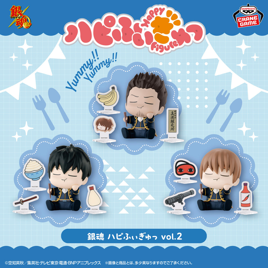 Banpresto Crane Game Gintama Shinsengumi Vol. 2 Hapi Figyu Figure main product photo
