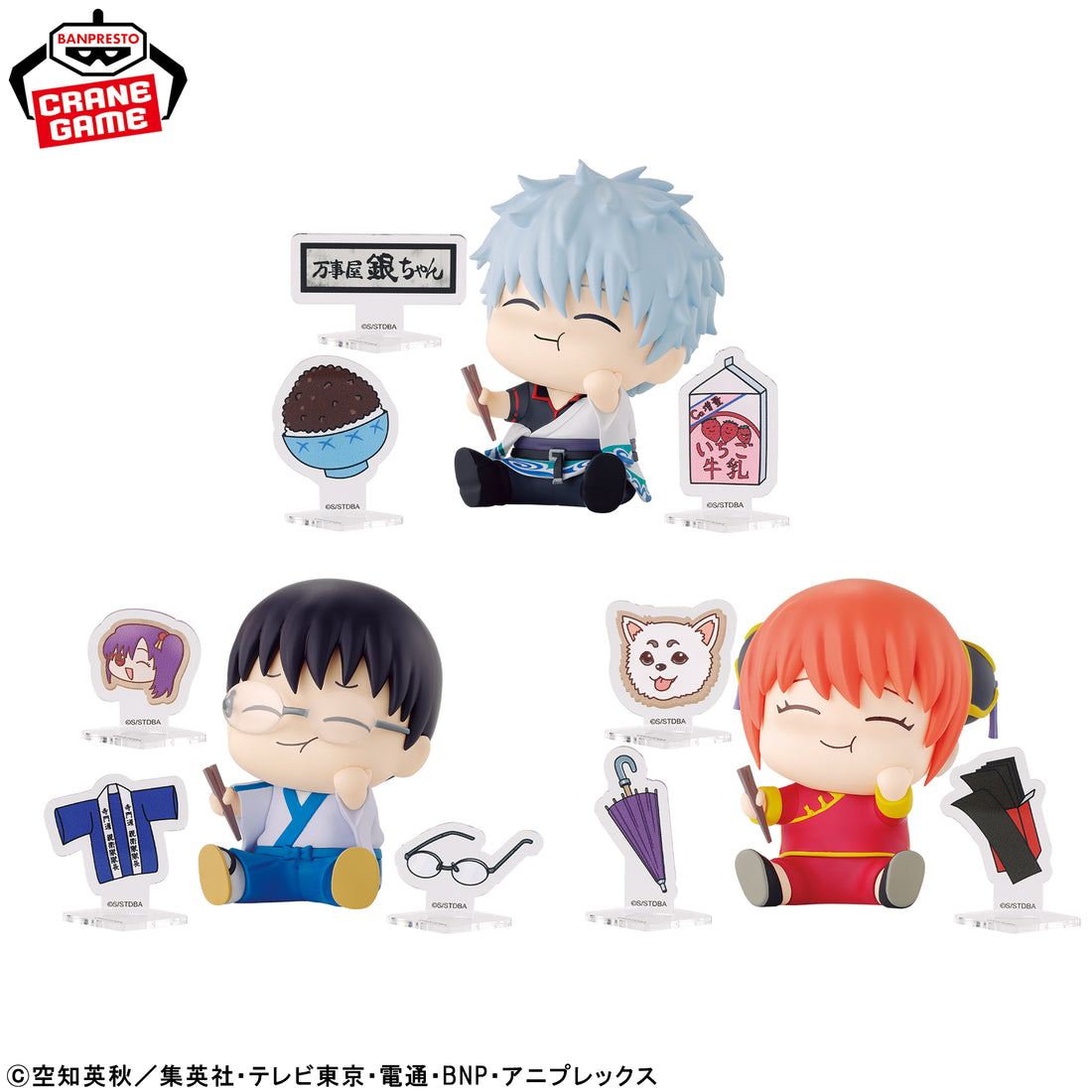 Banpresto Crane Game Gintama Yorozuya Vol. 1 Hapi Figyu Figure alternate product photo 2