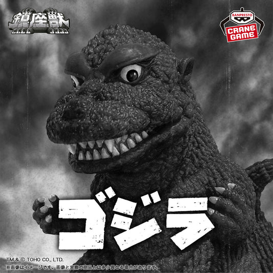 Banpresto Crane Game Godzilla 1954 Black Color Chinzaiju Figure main product photo