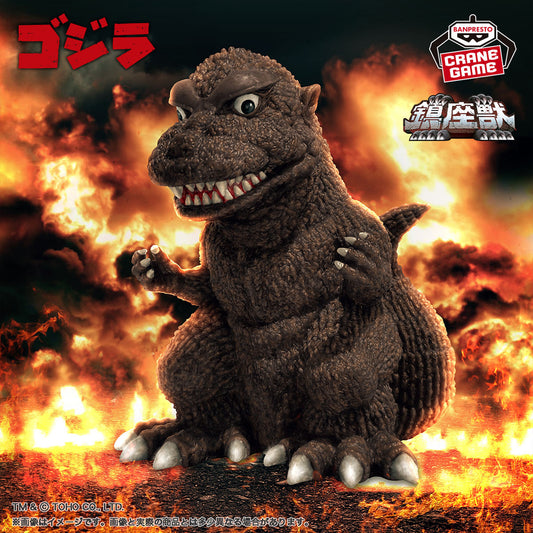 Banpresto Crane Game Godzilla 1954 Brown Color Chinzaiju Figure main product photo