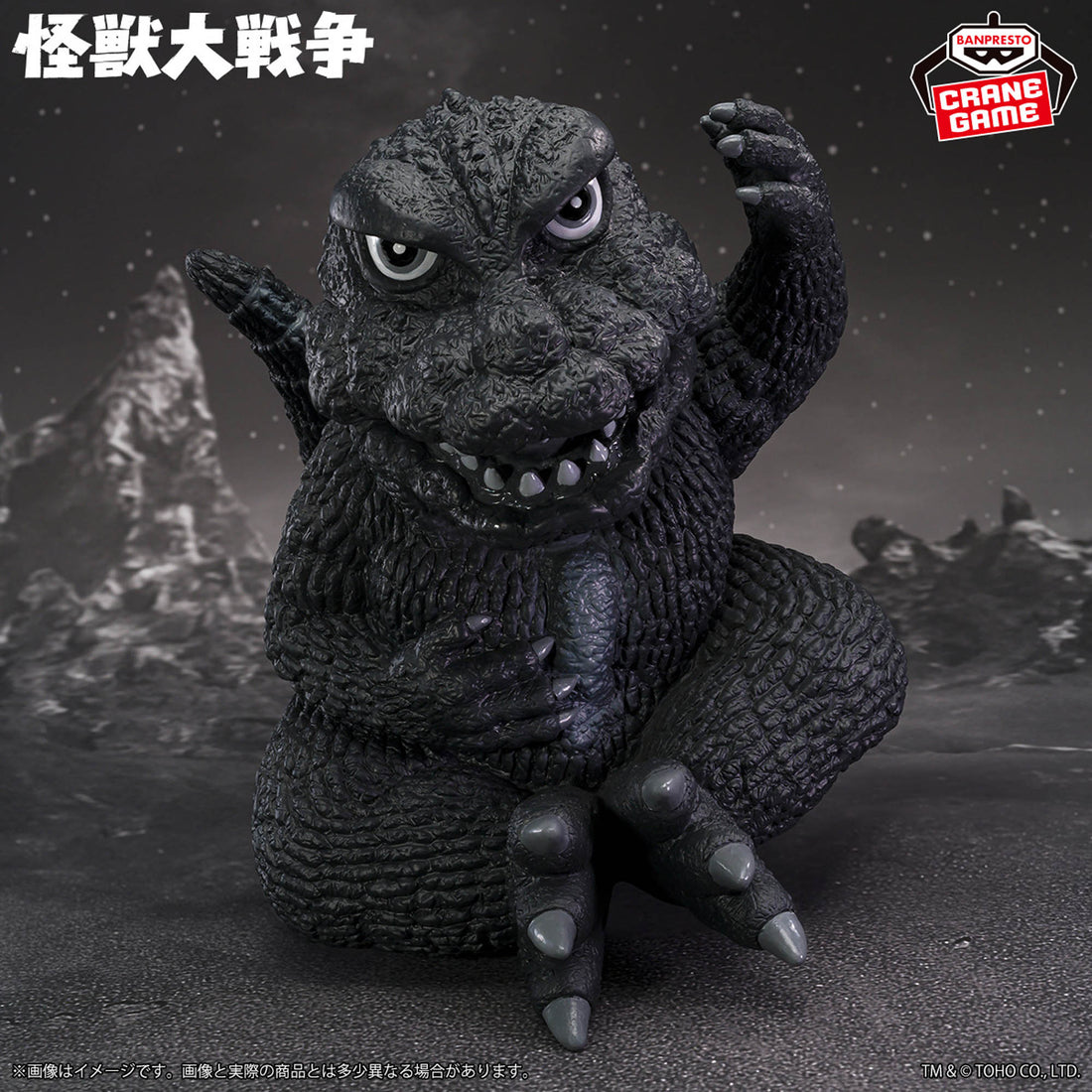 Banpresto Crane Game Godzilla 1965 Monochrome Version Chinzaiju Figure main product photo