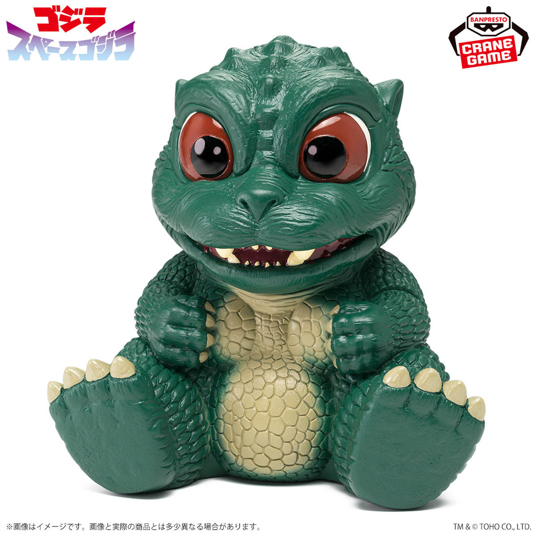 Banpresto Crane Game Godzilla Little Godzilla Red Mouth Version Chinzaiju Figure main product photo