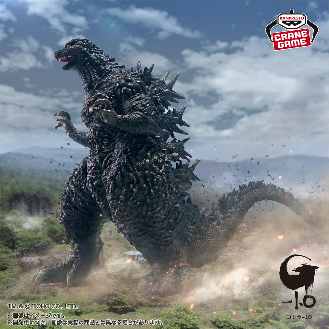 Banpresto Crane Game Godzilla Minus One Godzilla 2023 Kaiju Houkougeki Figure alternate product photo 3