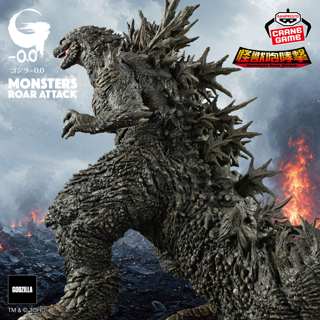Banpresto Crane Game Godzilla Minus Zero Godzilla 2026 Kaiju Hoko Geki Figure main product photo