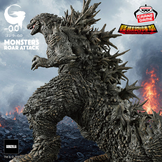 Banpresto Crane Game Godzilla Minus Zero Godzilla 2026 Kaiju Hoko Geki Figure main product photo