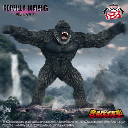 Banpresto Crane Game Godzilla x Kong: The New Empire Kong 2024 Kaiju Hoko Geki Figure main product photo