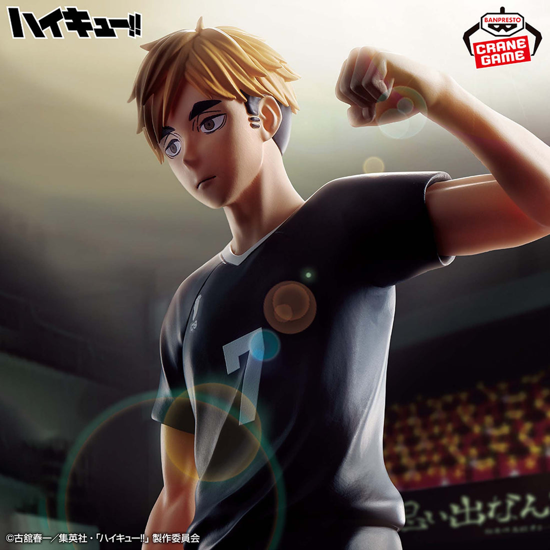 Banpresto Crane Game Haikyu!! Atsumu Miya Serve Pose Figure main product photo