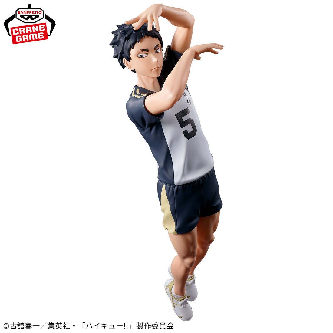 Banpresto Crane Game Haikyu!! Keiji Akaashi Posing Figure alternate product photo 2