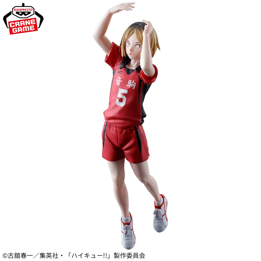 Banpresto Crane Game Haikyu!! Kenma Kozume Posing Figure alternate product photo 2
