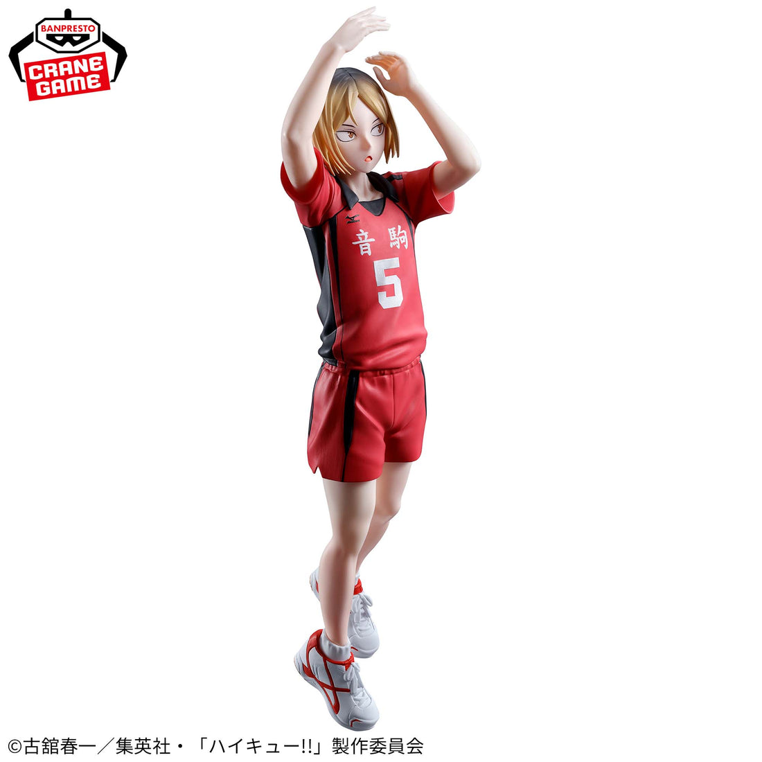 Banpresto Crane Game Haikyu!! Kenma Kozume Posing Figure alternate product photo 4