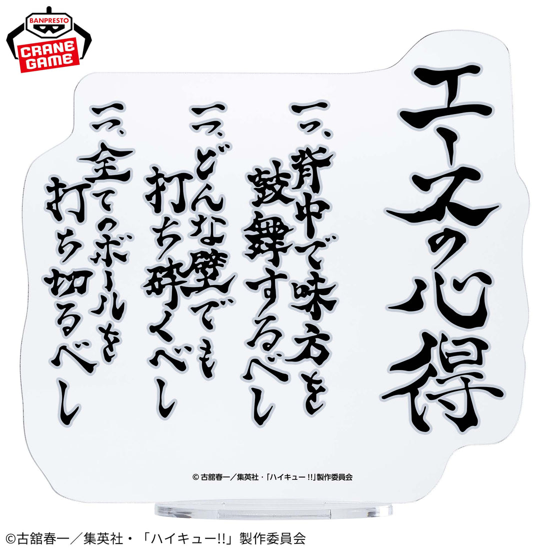 Banpresto Crane Game Haikyu!! Kotaro Bokuto Ace Principles PANEL SPECTACLE Figure alternate product photo 4