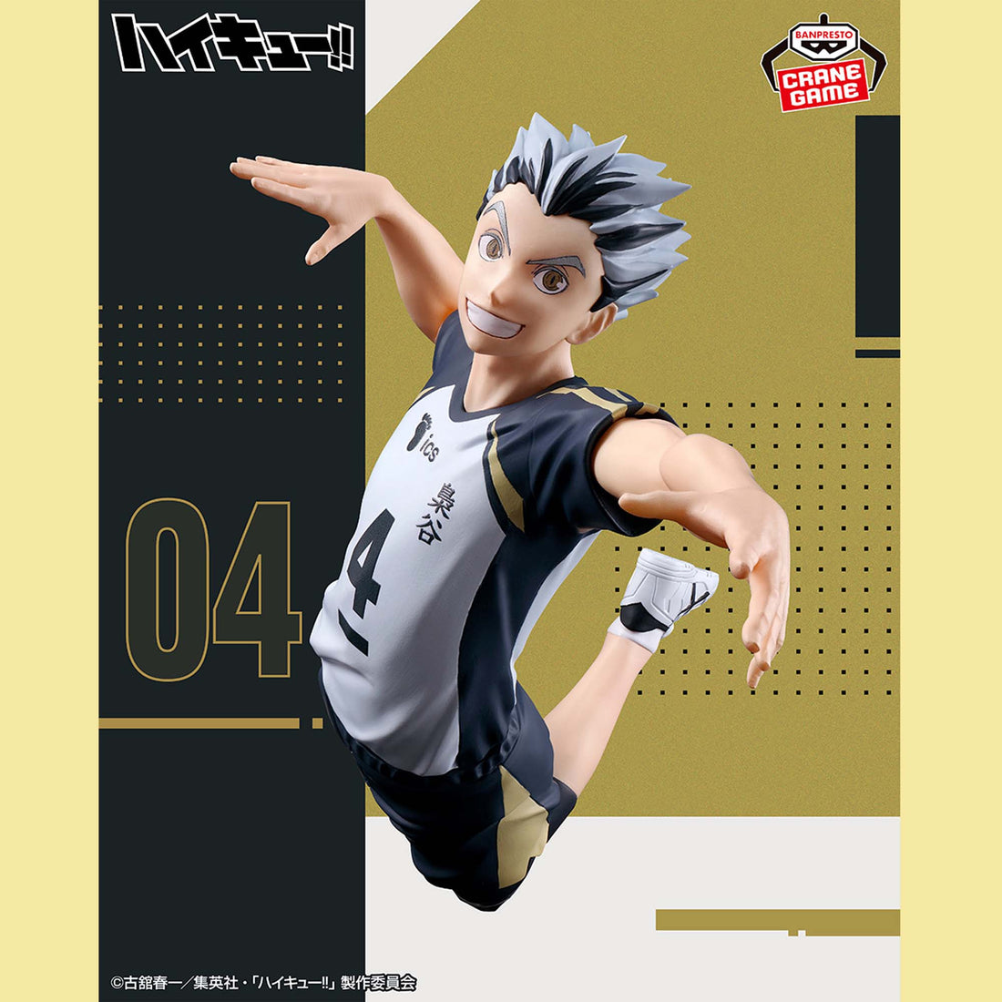 Banpresto Crane Game Haikyu!! Kotaro Bokuto Posing Figure main product photo