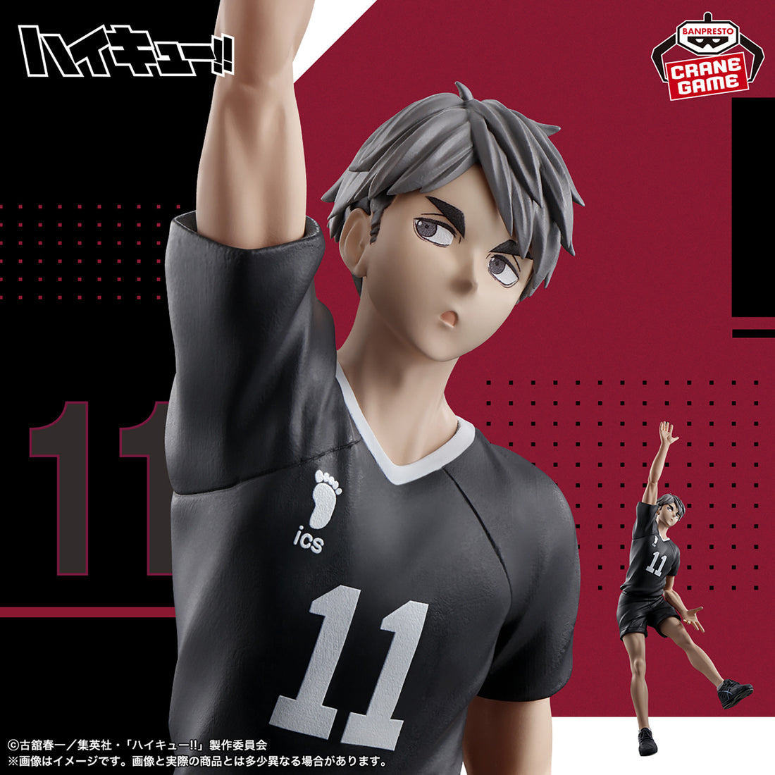 Banpresto Crane Game Haikyu!! Osamu Miya Posing Figure main product photo