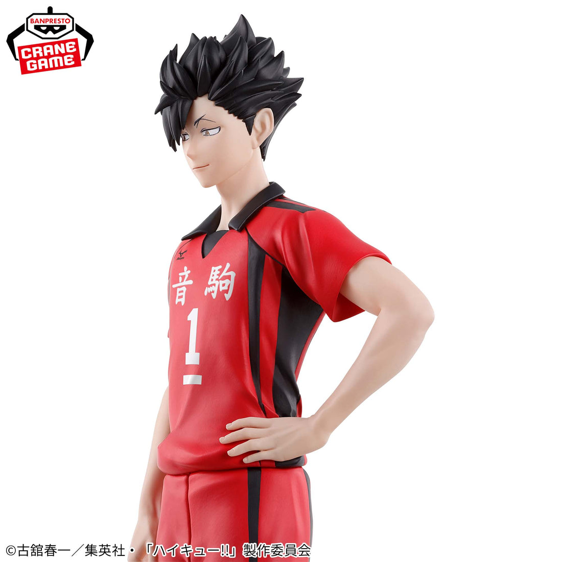 Banpresto Crane Game Haikyu!! Tetsuro Kuroo Battle at the Garbage Dump Figure alternate product photo 2