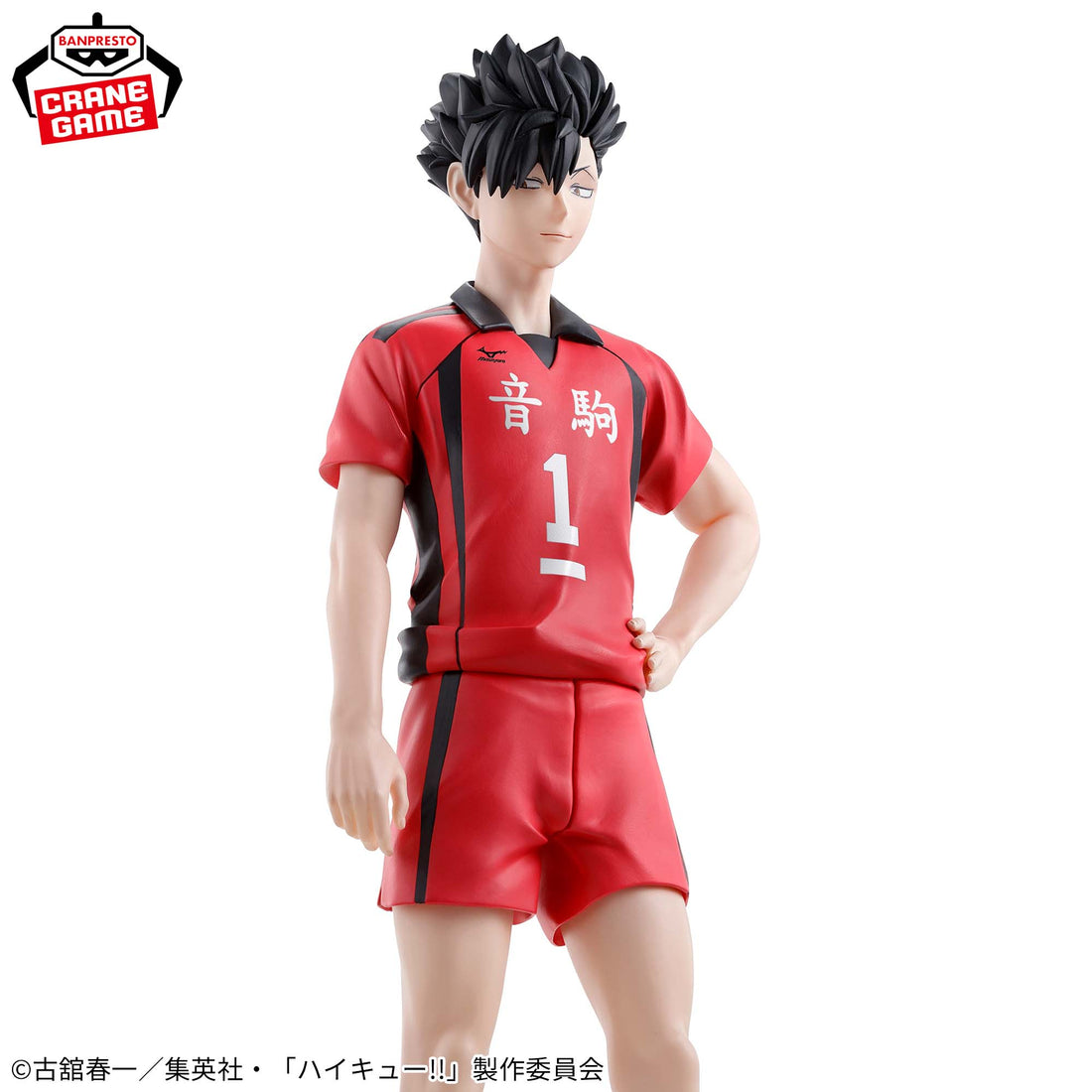 Banpresto Crane Game Haikyu!! Tetsuro Kuroo Battle at the Garbage Dump Figure alternate product photo 4