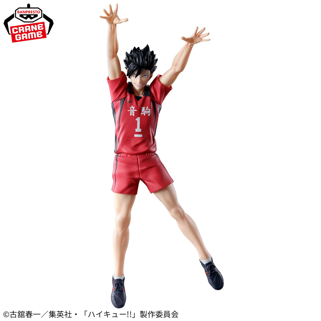 Banpresto Crane Game Haikyu!! Tetsuro Kuroo Posing Figure alternate product photo 3