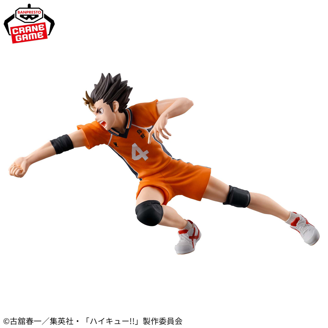 Banpresto Crane Game Haikyu!! Yu Nishinoya Posing Figure alternate product photo 4