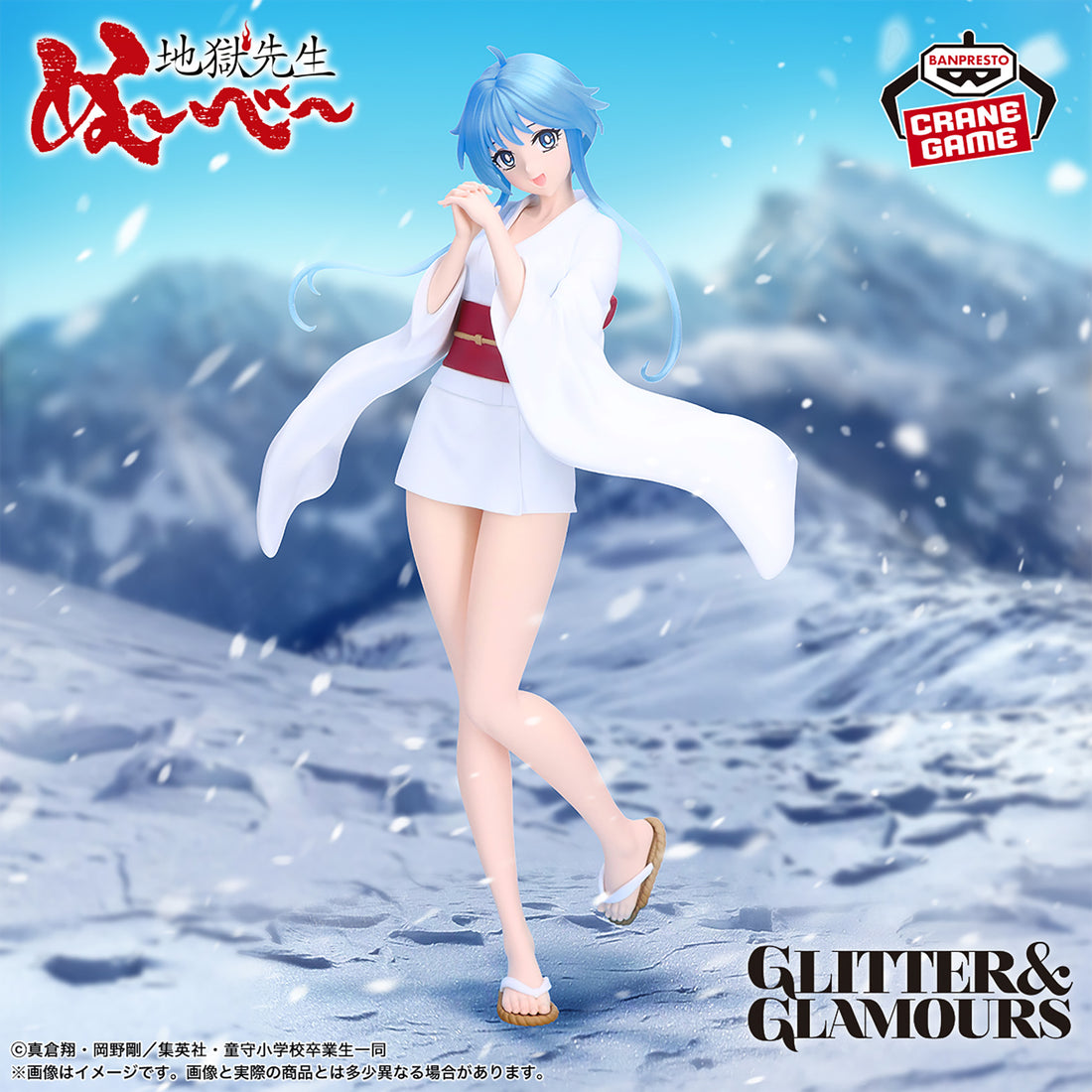 Banpresto Crane Game Hell Teacher Nube Yukime GLITTER&GLAMOURS Figure main product photo