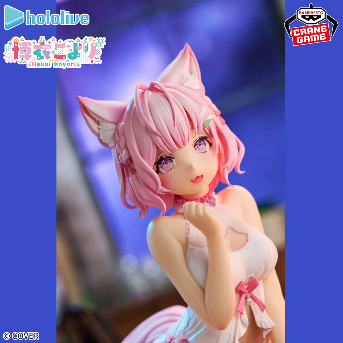 Banpresto Crane Game hololive Koyori Hakui Relax time Figure alternate product photo 5