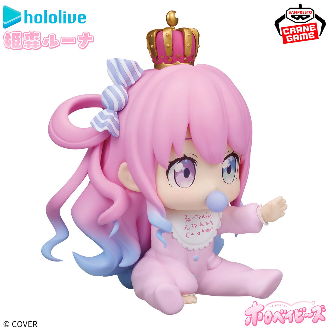 Banpresto Crane Game hololive Luna Himemori Holo Babies Figure alternate product photo 3