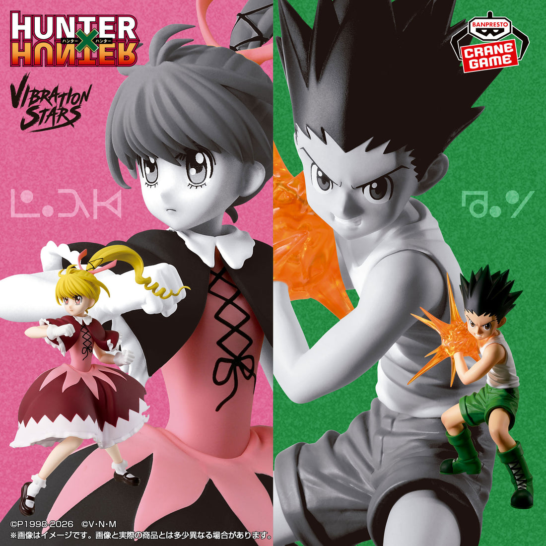 Banpresto Crane Game HUNTER x HUNTER Biscuit and Gon VIBRATION STARS Figure main product photo