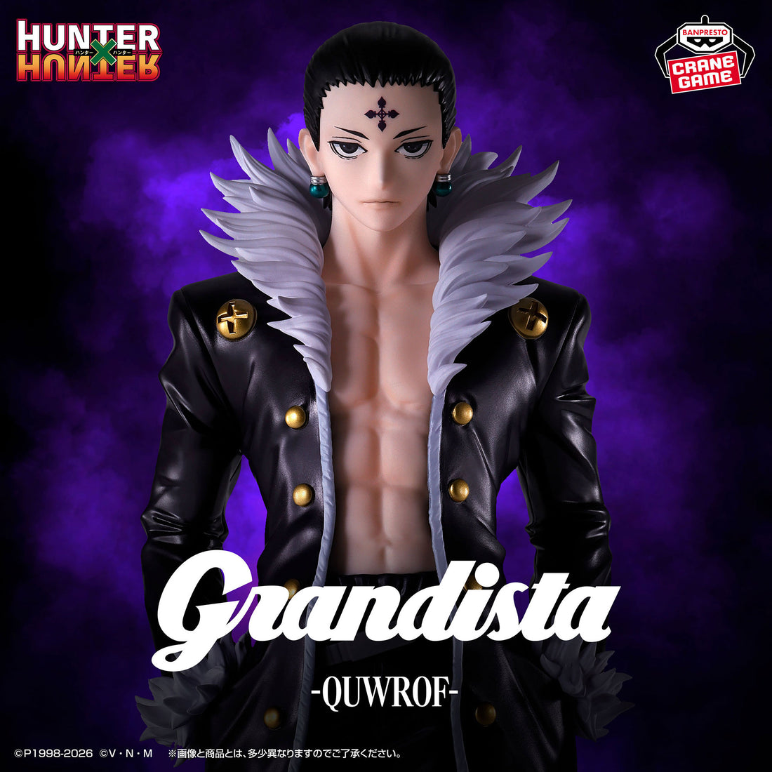 Banpresto Crane Game Hunter x Hunter Chrollo Lucilfer Grandista Figure main product photo
