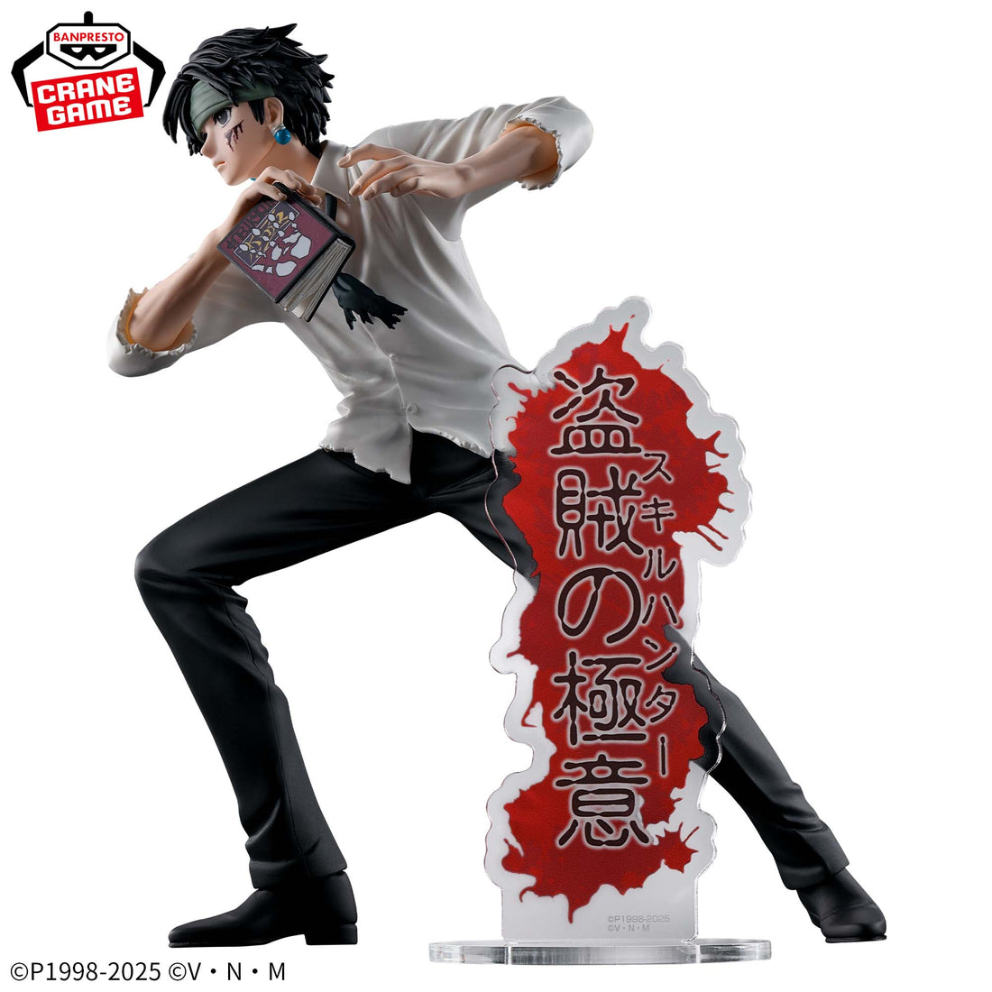 Banpresto Crane Game Hunter x Hunter Chrollo Lucilfer Skill Hunter Hunting Archives Figure alternate product photo 2