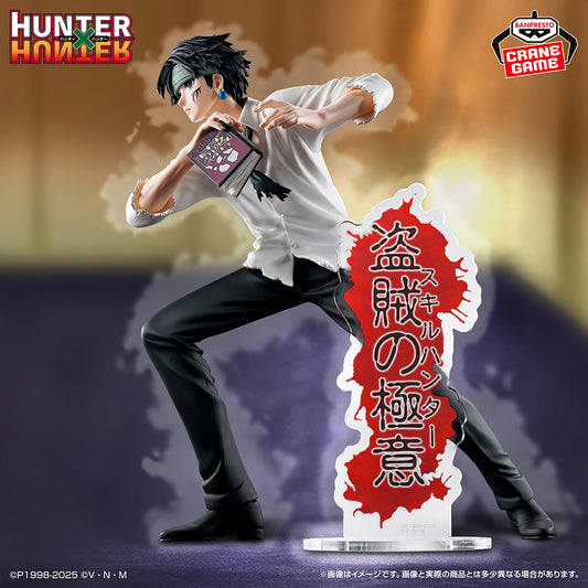 Banpresto Crane Game Hunter x Hunter Chrollo Lucilfer Skill Hunter Hunting Archives Figure main product photo