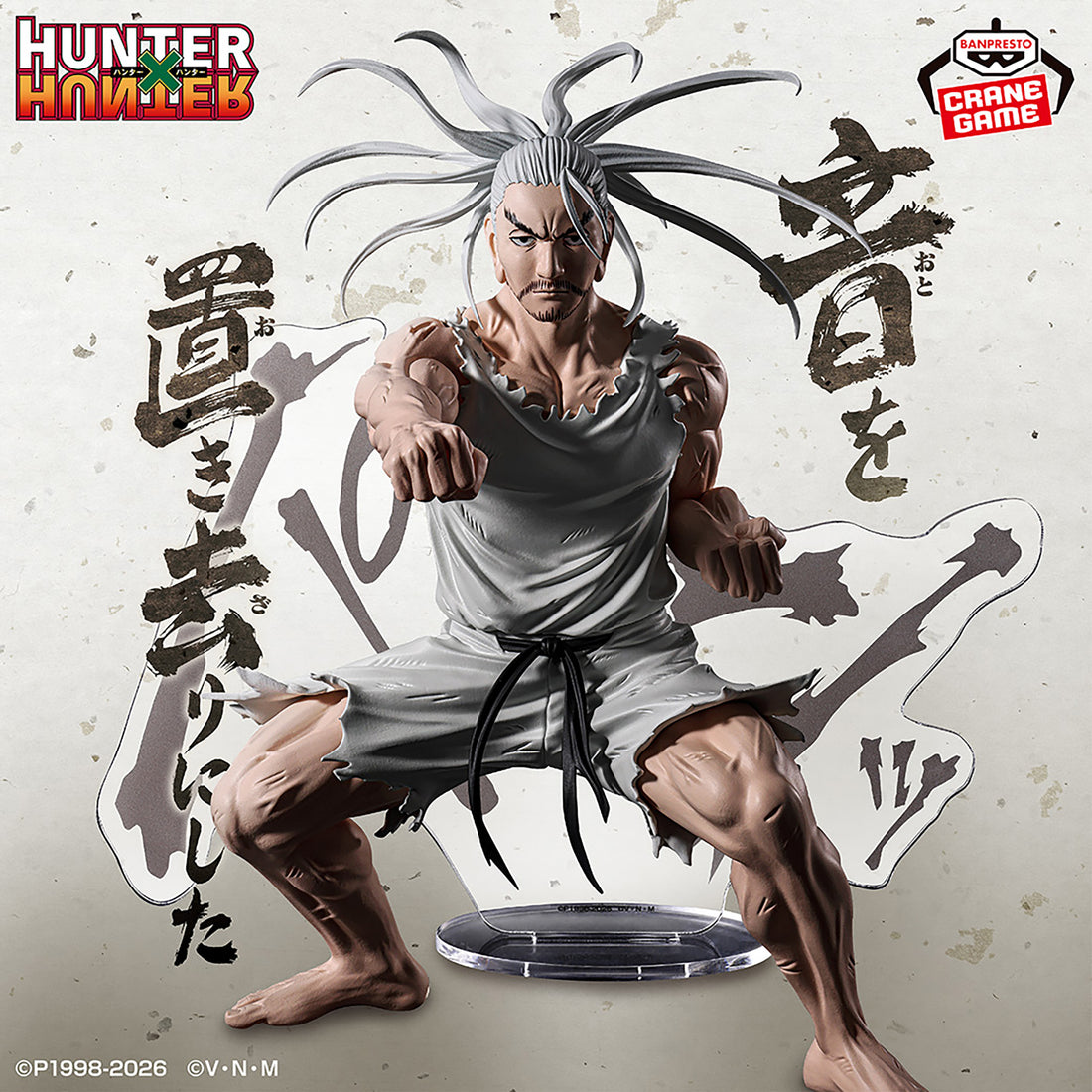 Banpresto Crane Game Hunter x Hunter Isaac Netero Sound Left Behind Hunting Archives Figure main product photo