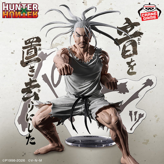 Banpresto Crane Game Hunter x Hunter Isaac Netero Sound Left Behind Hunting Archives Figure main product photo