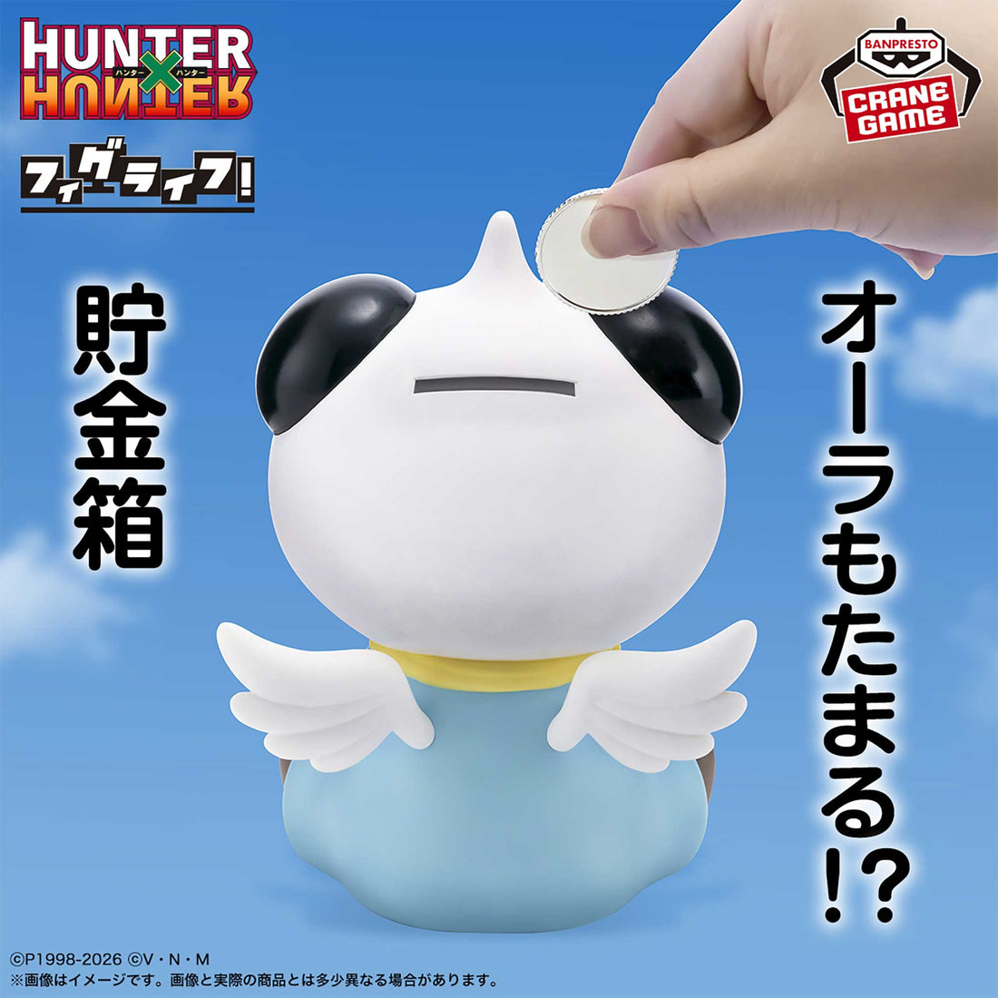 Banpresto Crane Game Hunter x Hunter Potclean Figlife! Figure alternate product photo 4