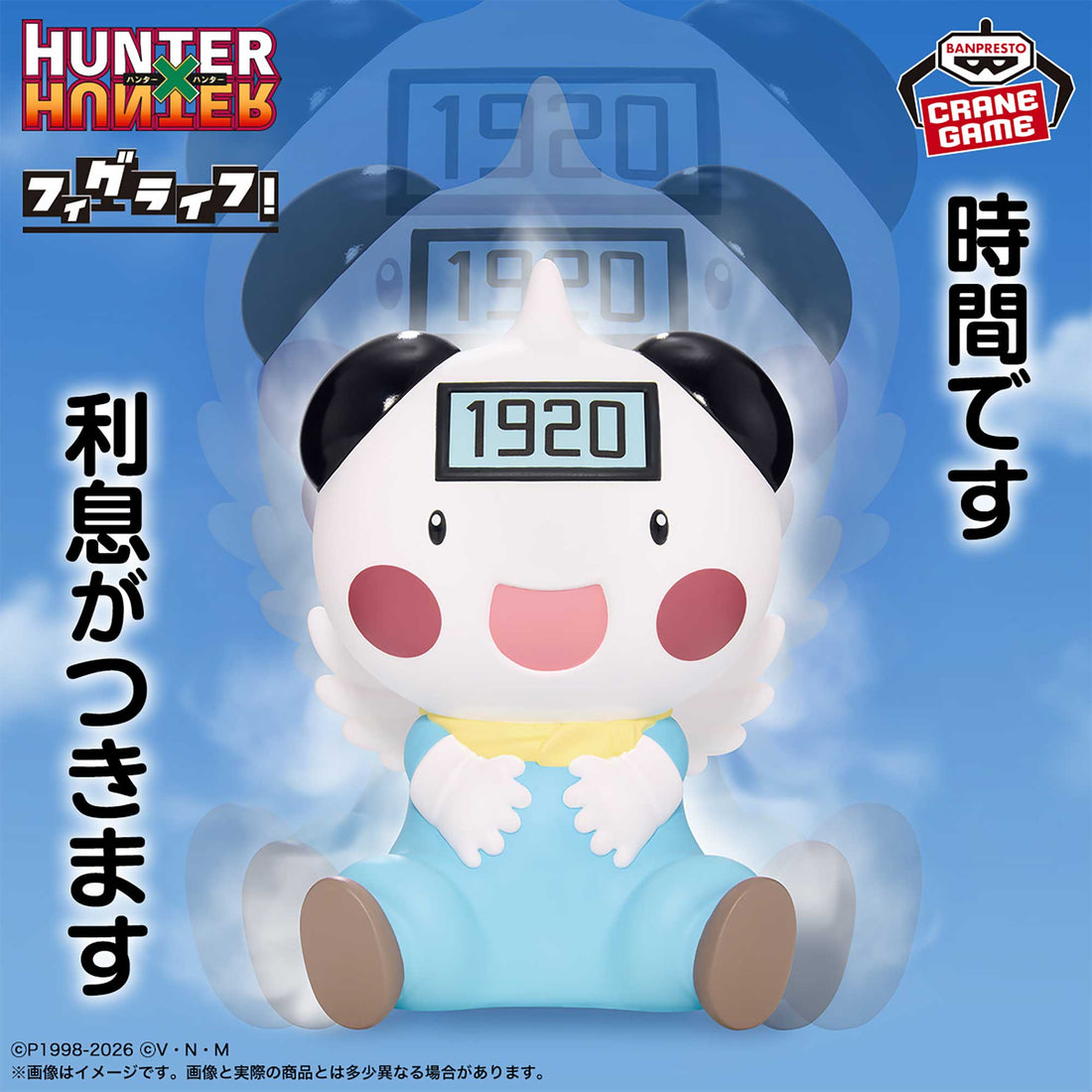 Banpresto Crane Game Hunter x Hunter Potclean Figlife! Figure main product photo