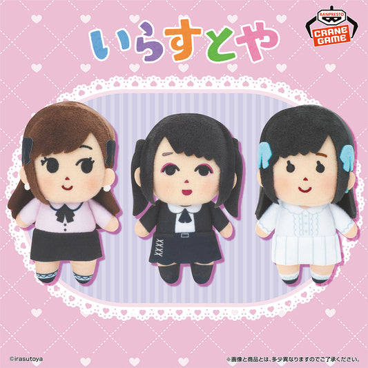 Banpresto Crane Game Irasutoya Hobby Woman Ver. Plush Mascot main product photo
