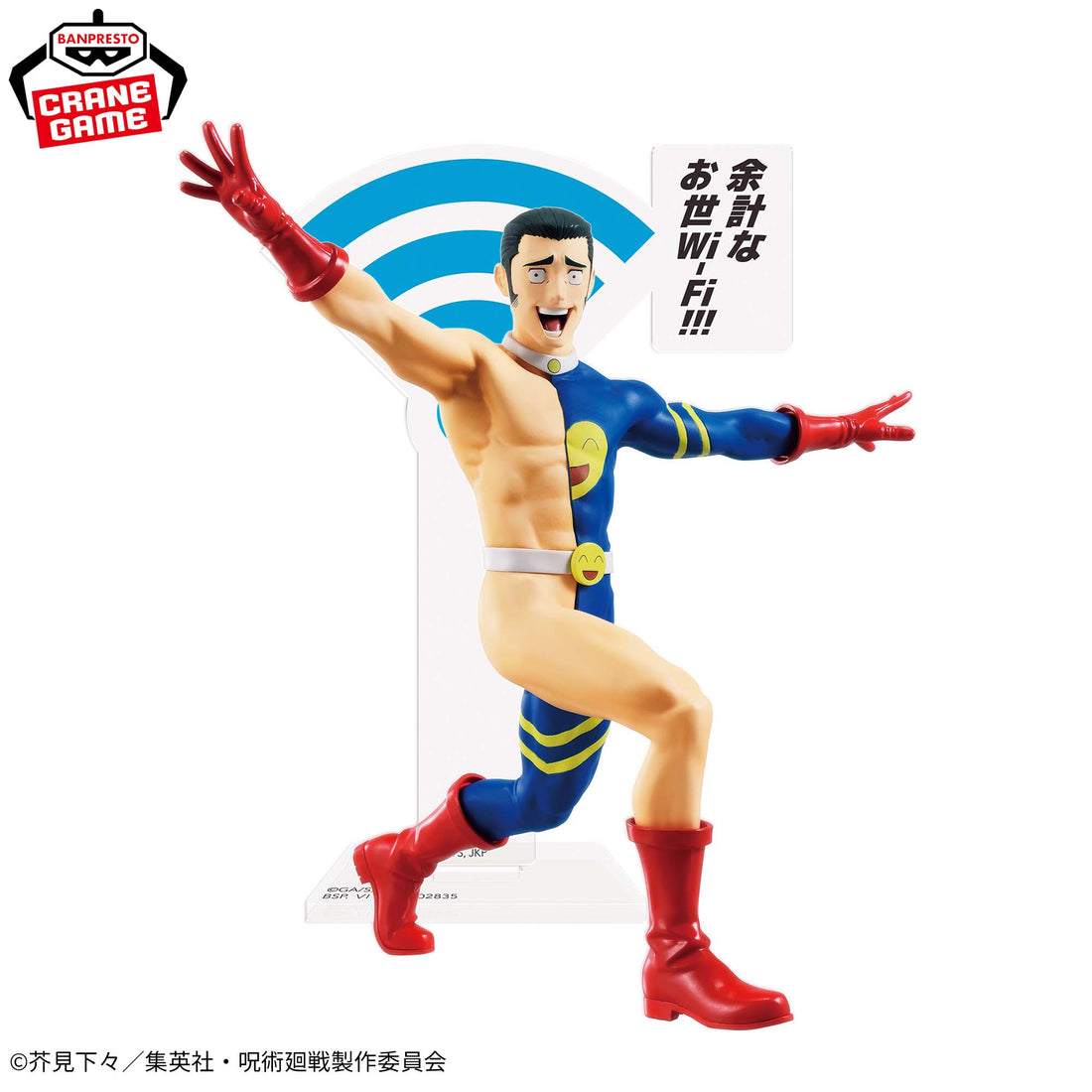 Banpresto Crane Game Jujutsu Kaisen Fumihiko Takaba Extra Wi-Fi!!! Figure alternate product photo 2