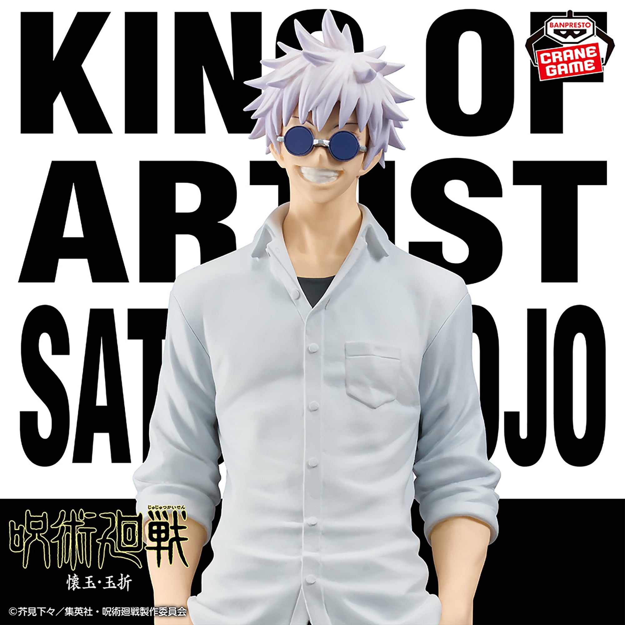 Satoru Gojo Hidden Inventory Ver. Yumemirize Figure | Jujutsu Kaisen ...