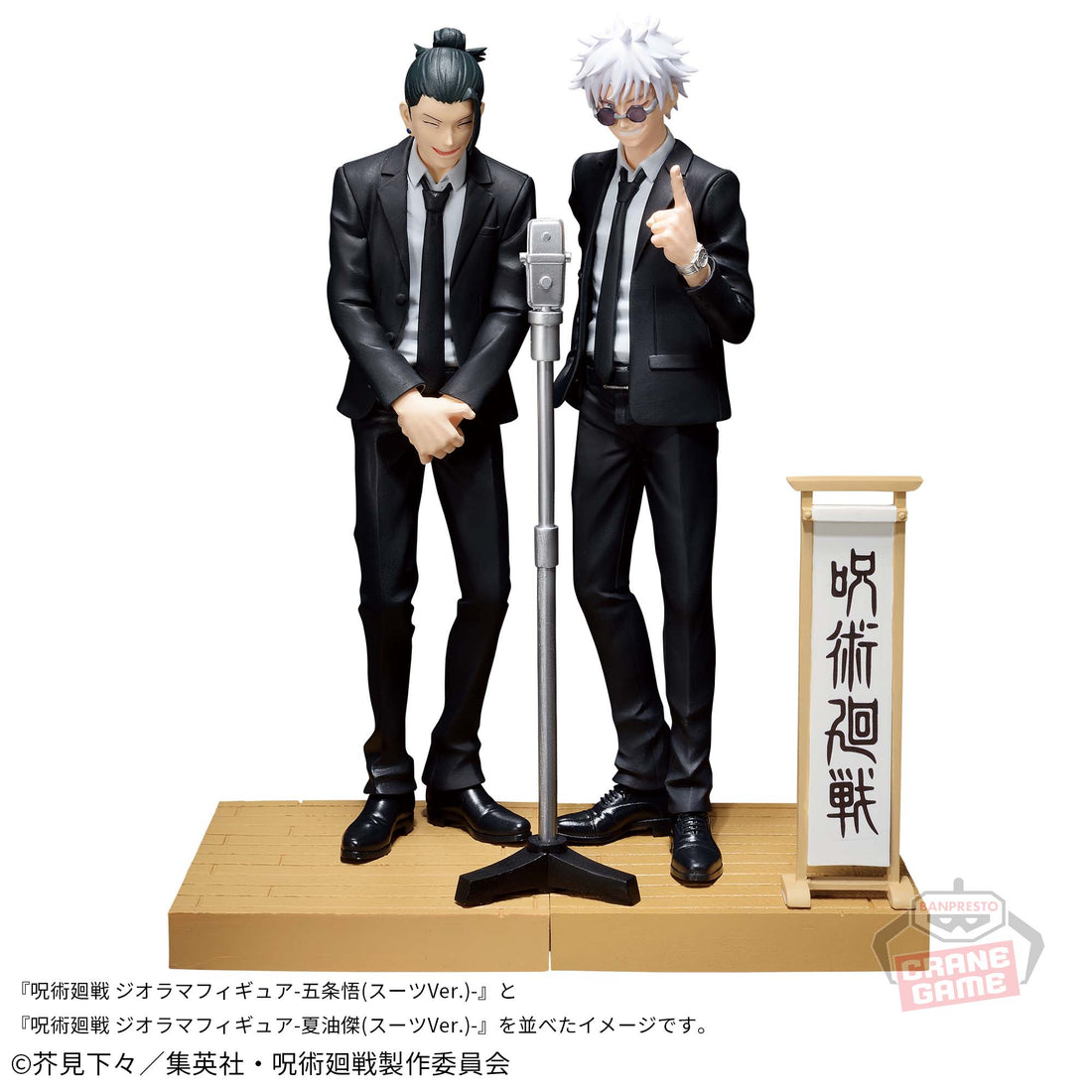 Banpresto Crane Game Jujutsu Kaisen Satoru Gojo Suit Version Diorama Figure alternate product photo 2