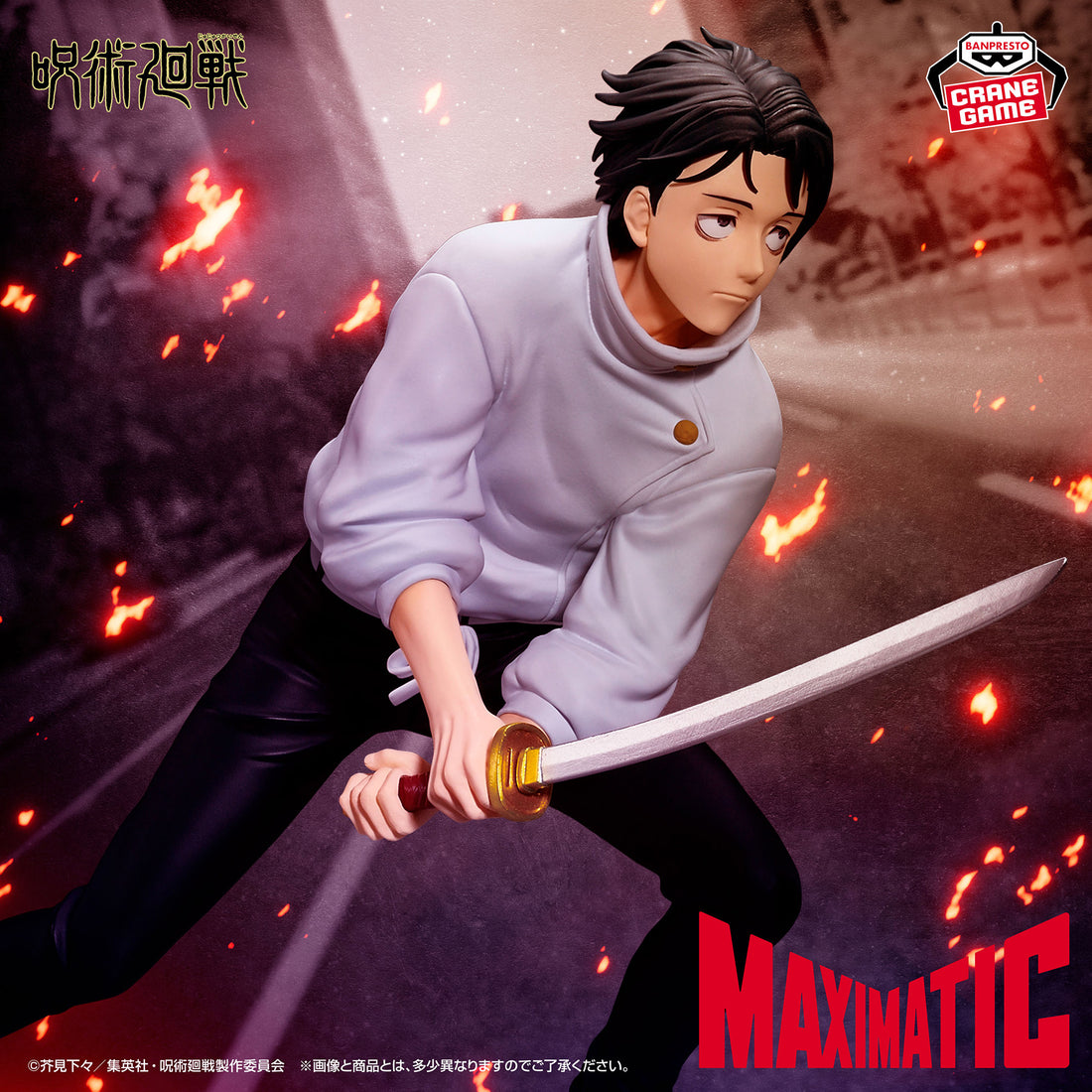 Banpresto Crane Game Jujutsu Kaisen Yuta Okkotsu Culling Game MAXIMATIC Figure main product photo