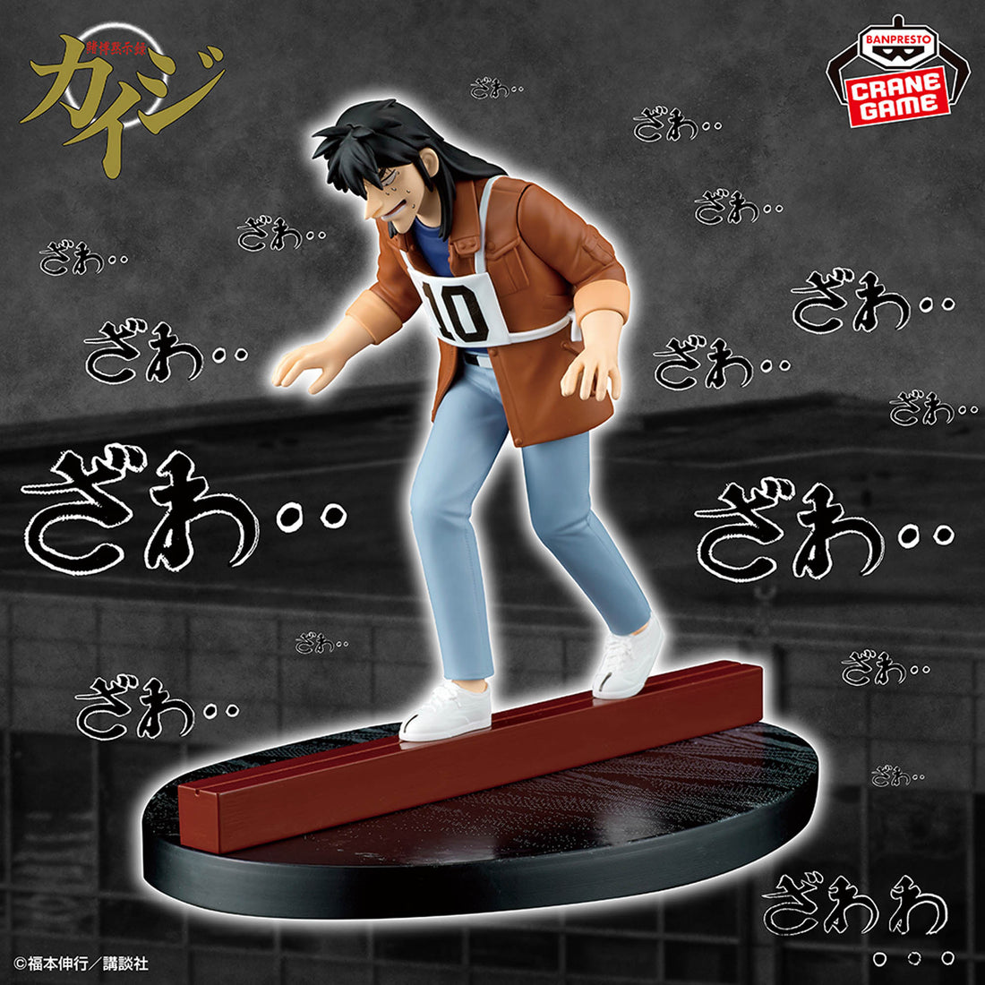 Banpresto Crane Game Kaiji Ito Steel Beam Crossing Figure main product photo