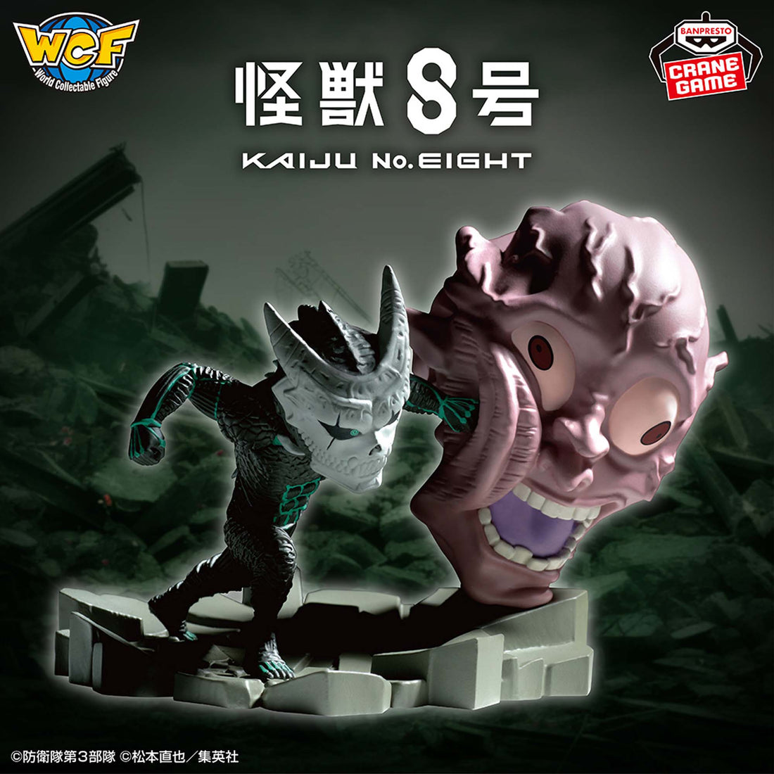 Banpresto Crane Game Kaiju No. 8 Strike World Collectable Figure Log Stories Figure main product photo