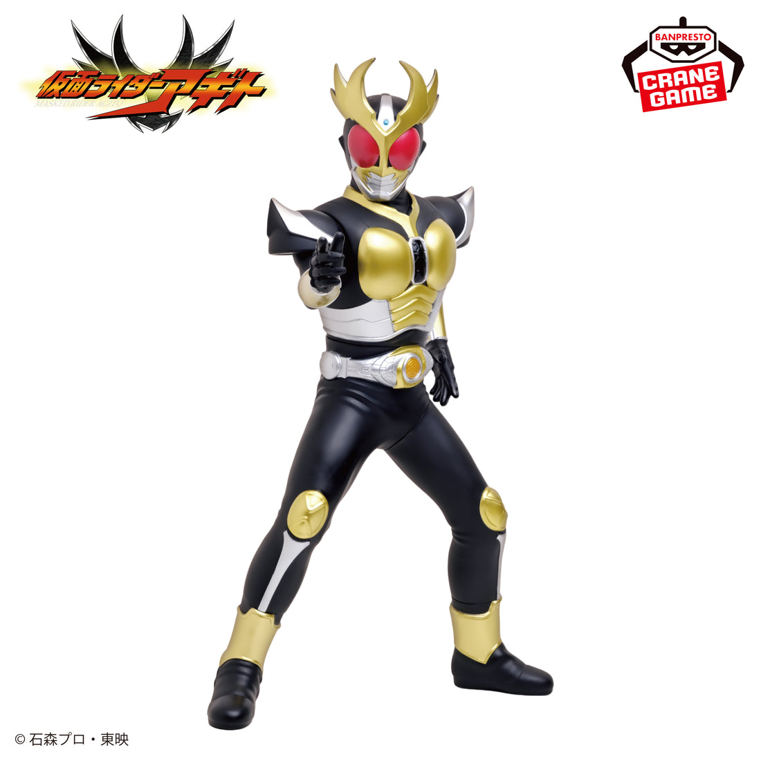 Banpresto Crane Game Kamen Rider Agito Kamen Rider Agito Posing BIG Sofubi Figure alternate product photo 2