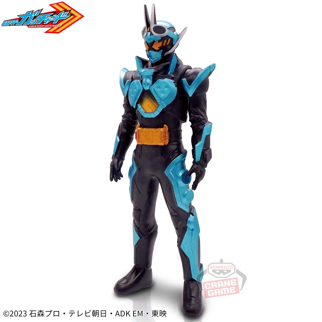Banpresto Crane Game Kamen Rider Gotchard Steamhopper Soft Vinyl Style Heroes Figure main product photo