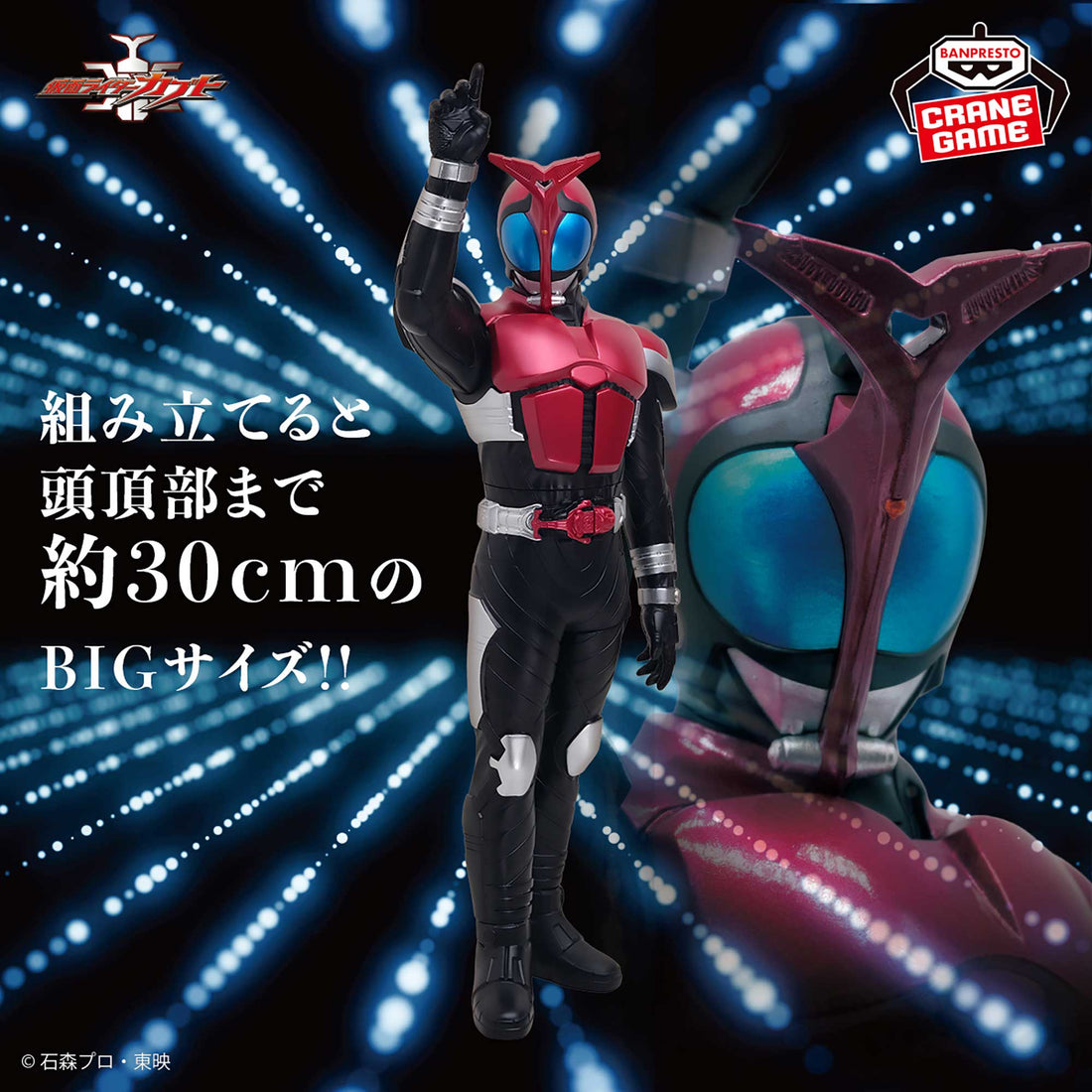 Banpresto Crane Game Kamen Rider Kabuto Kamen Rider Kabuto Posing BIG Sofubi Figure main product photo
