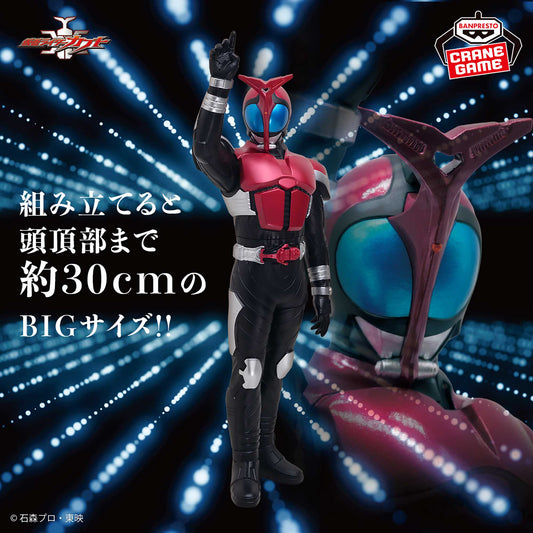 Banpresto Crane Game Kamen Rider Kabuto Kamen Rider Kabuto Posing BIG Sofubi Figure main product photo