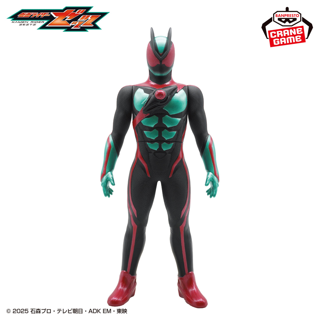 Banpresto Crane Game Kamen Rider Zezt Kamen Rider Zezt Big Soft Vinyl Figure alternate product photo 2