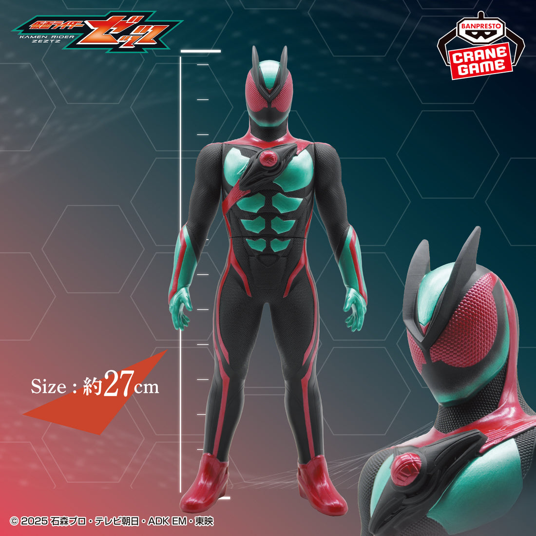 Banpresto Crane Game Kamen Rider Zezt Kamen Rider Zezt Big Soft Vinyl Figure main product photo