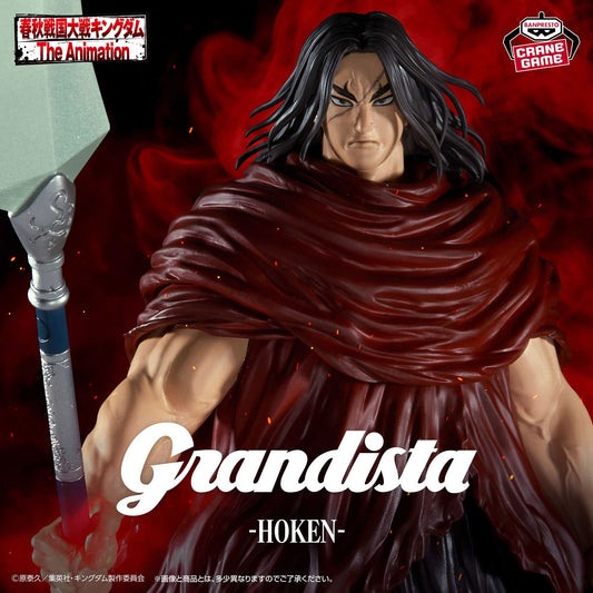 Banpresto Crane Game Kingdom Houken Grandista Figure main product photo